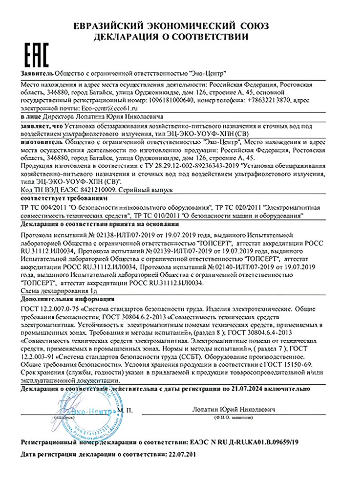 Декларация «УФ  УОУФ 2019»